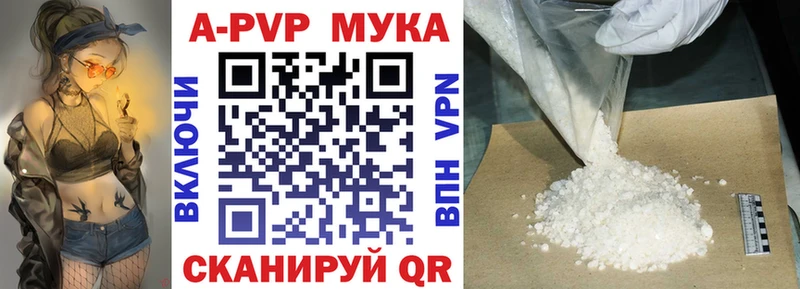 A PVP мука  Кудрово 