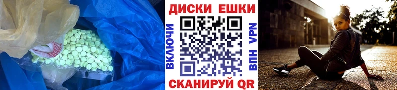 наркошоп  Кудрово  Экстази XTC 